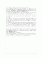 경청을 읽고 2페이지
