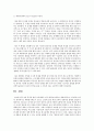 창조형 인재에 대해 설명 - 창조형 인재, 창조형 인재의 조건, 창조현 인재가 필요한 이유 5페이지
