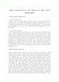 영유아 과학교육의 교수 학습 원리와 교수 방법, 교사의 역할에 대하여 - 과학교육의 개념과 중요성, 목적과 목표, 교수 학습 원리, 교수 방법 1페이지