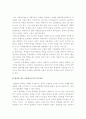 [한국사회문제B형]자율형사립고등학교의 현황과 새로운 유형의 학교가 학생의 학교선택권 보장과 교육의 질제고라는 목표를 얼마나 충족하고 있는지에 대해-자율형사립고현황, 자율형사립고목표, 자율형사립고-  16페이지
