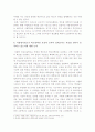 [한국사회문제B형]자율형사립고등학교의 현황과 새로운 유형의 학교가 학생의 학교선택권 보장과 교육의 질제고라는 목표를 얼마나 충족하고 있는지에 대해-자율형사립고현황, 자율형사립고목표, 자율형사립고-  18페이지
