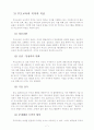 부모교육 B) 유아 부모를 대상으로 한 부모교육의 필요성과 내용에 대한 논의 7페이지