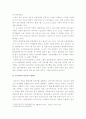 [파견노동자]홍익대학교청소노동자파업으로 본 파견노동자들의 노동현실개선방안모색(한국사회문제C형)-파견노동자현황, 파견노동자대책- 6페이지