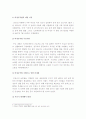 [파견노동자]홍익대학교청소노동자파업으로 본 파견노동자들의 노동현실개선방안모색(한국사회문제C형)-파견노동자현황, 파견노동자대책- 9페이지