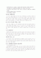 기질을 알면 남자가 보인다 5페이지