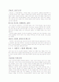 기질을 알면 남자가 보인다 6페이지