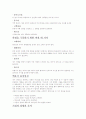 기질을 알면 남자가 보인다 15페이지