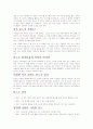 기질을 알면 남자가 보인다 18페이지