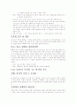 기질을 알면 남자가 보인다 19페이지
