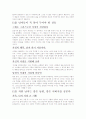 기질을 알면 남자가 보인다 21페이지