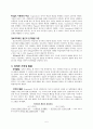 교육심리학의 이해 5페이지