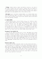 교육심리학의 이해 6페이지