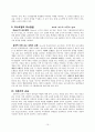 교육심리학의 이해 10페이지