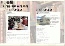 교내 헌책방 개점 사업 계획 제안 보고서 6페이지