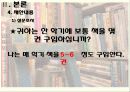 교내 헌책방 개점 사업 계획 제안 보고서 7페이지