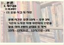 교내 헌책방 개점 사업 계획 제안 보고서 14페이지
