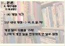 교내 헌책방 개점 사업 계획 제안 보고서 15페이지