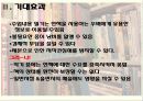 교내 헌책방 개점 사업 계획 제안 보고서 19페이지