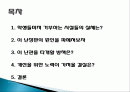 교내 시설 개선에 대한 계획 보고서 발표 2페이지
