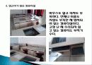 교내 시설 개선에 대한 계획 보고서 발표 6페이지