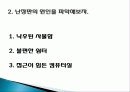 교내 시설 개선에 대한 계획 보고서 발표 8페이지