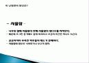 교내 시설 개선에 대한 계획 보고서 발표 9페이지