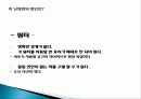 교내 시설 개선에 대한 계획 보고서 발표 10페이지