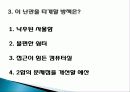 교내 시설 개선에 대한 계획 보고서 발표 12페이지