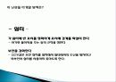 교내 시설 개선에 대한 계획 보고서 발표 14페이지