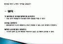 교내 시설 개선에 대한 계획 보고서 발표 19페이지