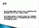 교내 시설 개선에 대한 계획 보고서 발표 22페이지