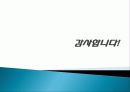 교내 시설 개선에 대한 계획 보고서 발표 23페이지