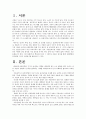 아동발달에 따른 아동문학의 관계성 1페이지
