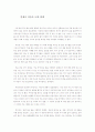 언제나 마음은 너와 함께 1페이지