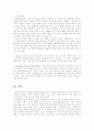 청소년의 인터넷 중독 9페이지