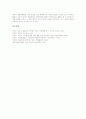 가정과교육 가족재구성수업프로그램, 사회과교육 이야기지도그리기수업프로그램, 미술과교육 교육방송수업프로그램, 과학과교육 탐구활동수업프로그램, 수학과교육 이야기연산수업프로그램, 주5일제수업프로그램 10페이지