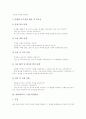 과학과(교육,수업) 순환학습, 과학과(교육,수업) 측정학습, 과학과(교육,수업) 발견학습, 과학과(교육,수업) 가설실험학습, 과학과(교육,수업) 토론학습, 과학과(교육,수업) 경험학습, 과학과(교육,수업) 과제학습 7페이지