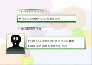 미네르바 와 언론통제 3페이지