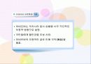 미네르바 와 언론통제 6페이지
