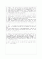 카오스를 읽고 2페이지