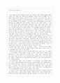 다이어트의 성 정치를 읽고 1페이지