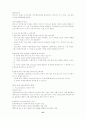 사회복지프로그램 개발과 평가 21페이지