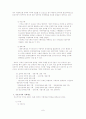 기획이란무엇인가 8페이지