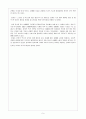 제 7 장  성매매 9페이지