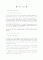 [유아 교육 / 아동 복지] 아동의 창의성 1페이지