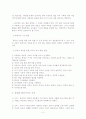 [유아 교육 / 아동 복지] 아동의 창의성 2페이지