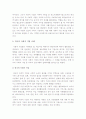 [사회적기업] 사회적기업의 현황과 활성화 방안-사회적기업 국내사례, 사회적기업 해외사례- 7페이지