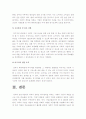 [사회적기업] 사회적기업의 현황과 활성화 방안-사회적기업 국내사례, 사회적기업 해외사례- 24페이지