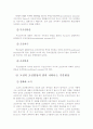 아동발달) 고전적 조건화와 조작적 조건화 이론에 대한 비교논의(학습이론) 6페이지