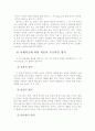 아동발달) 고전적 조건화와 조작적 조건화 이론에 대한 비교논의(학습이론) 9페이지